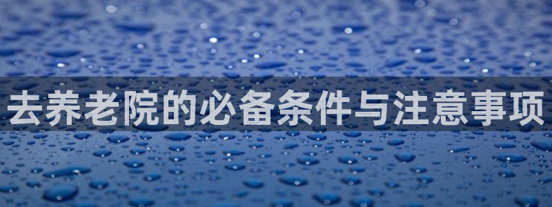 1946韦德找回密码